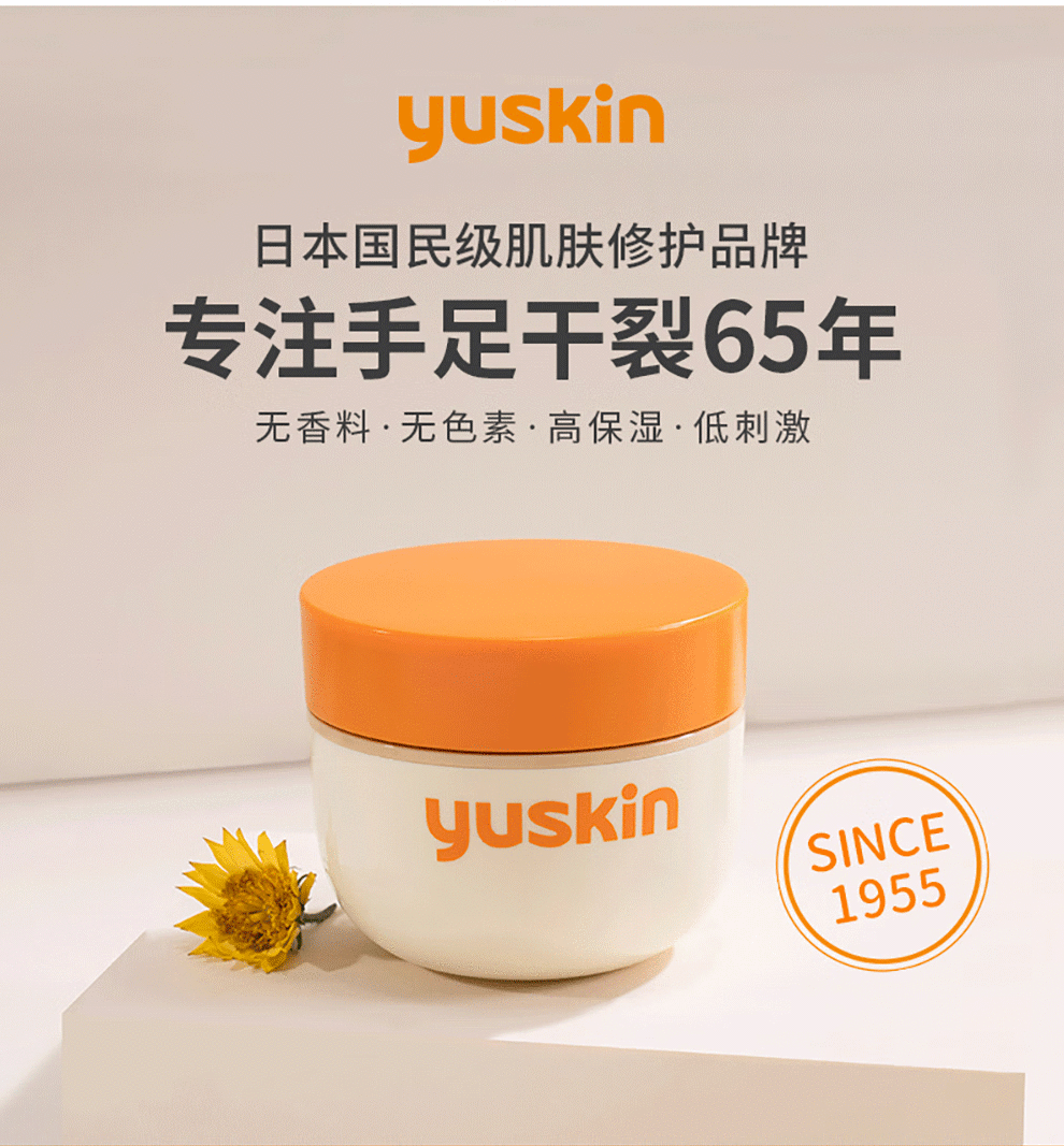 悠斯晶（yuskin） 日本原装进口护手霜维生素滋润保湿身体乳手足修护防干裂精华乳霜 【手足养护40g+120g组合】