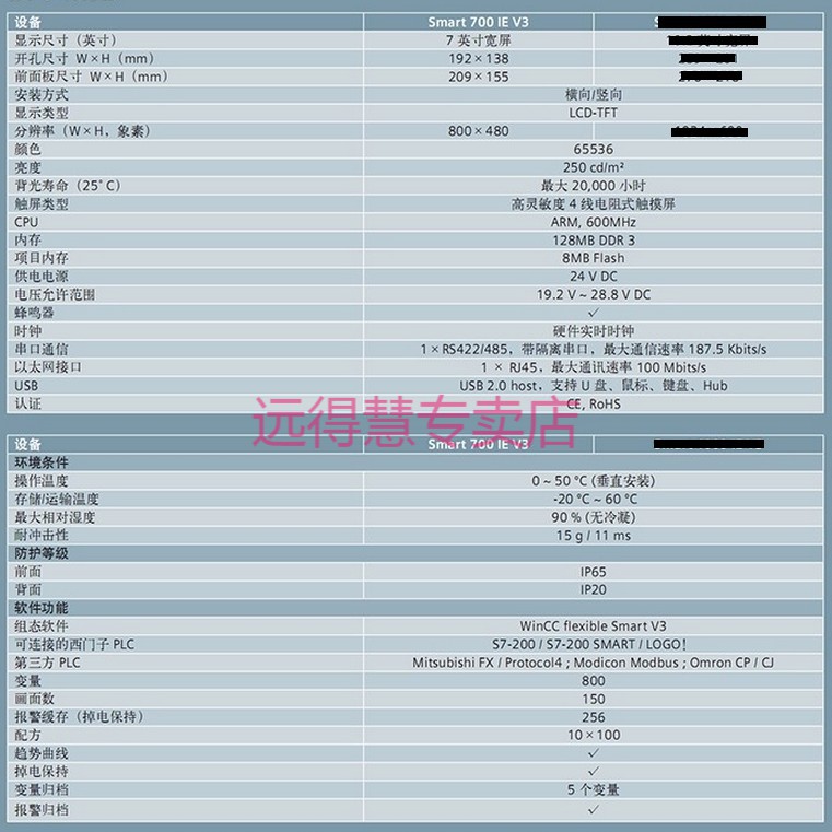 威纶7寸触摸屏