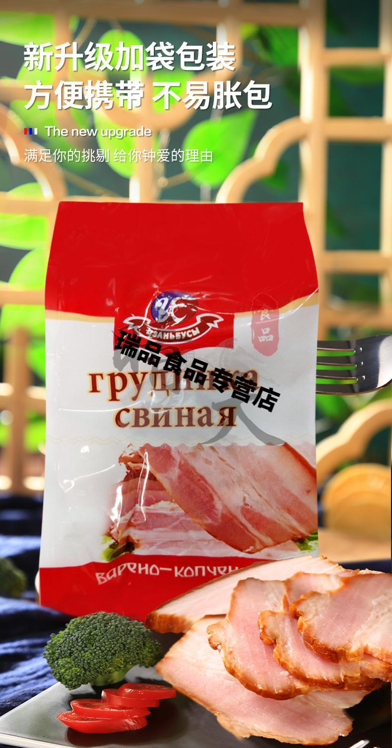 俄罗斯腌肉风味萨拉肉萨洛沙拉五花肉熏肉腌肉即食特产下酒非食品1袋