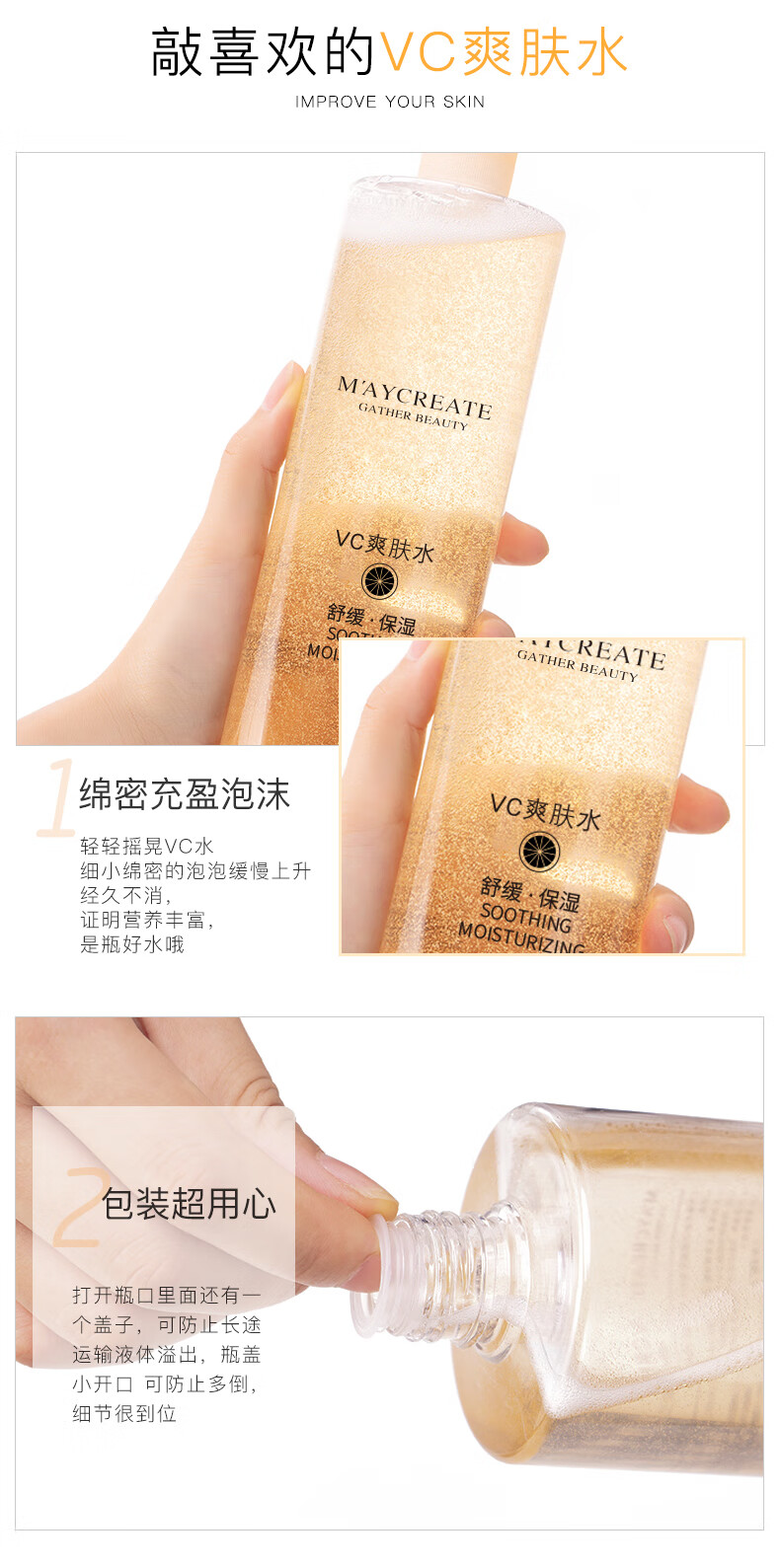 健美创研（M'AYCREATE）【500ml】vc爽肤水女补水保湿收缩毛孔定妆化妆喷雾男士薏仁薏米 500ml