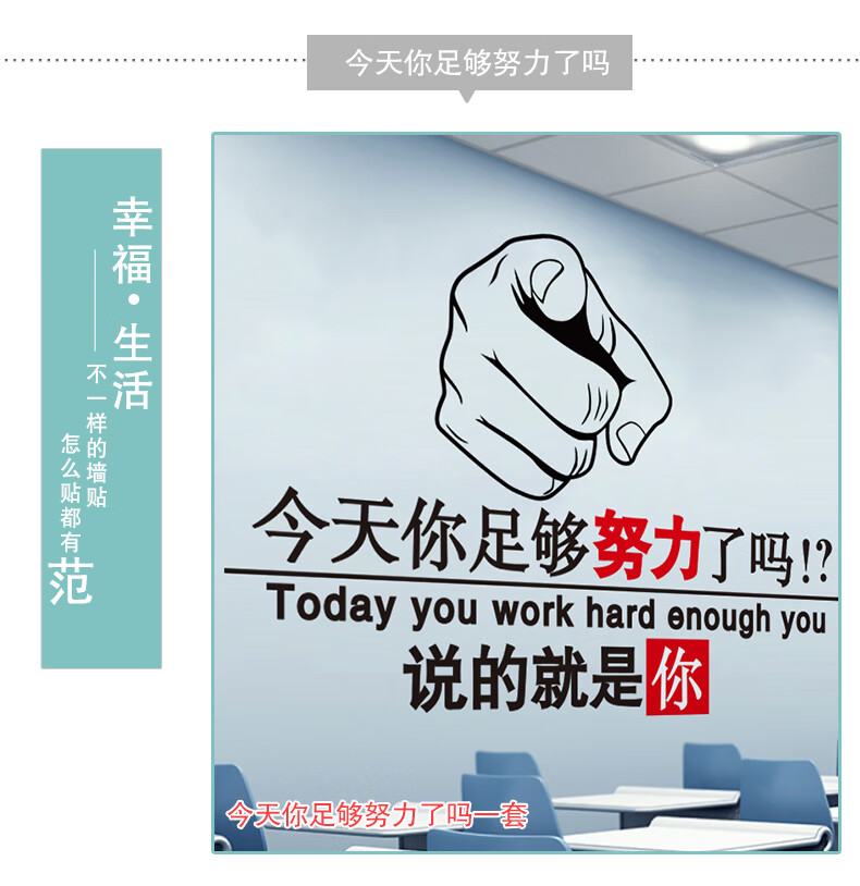 创意教室背景墙面装饰贴纸班级文化布置办公室墙画自粘 奔跑吧青春 大