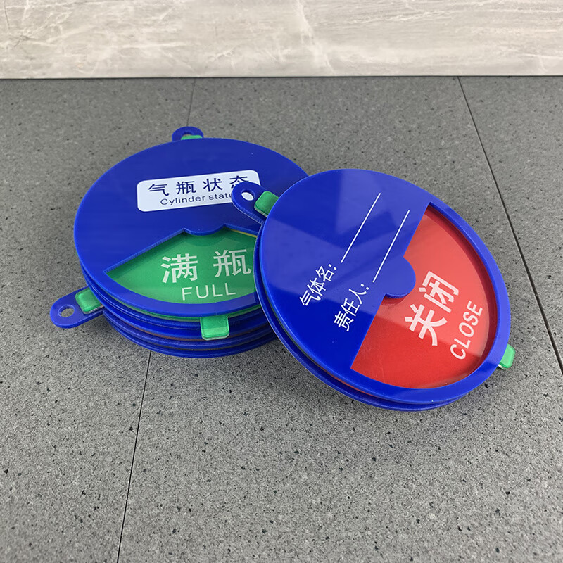满瓶半瓶使用医院供养气体使用状态标识牌开启关闭标识牌 气瓶状态a款