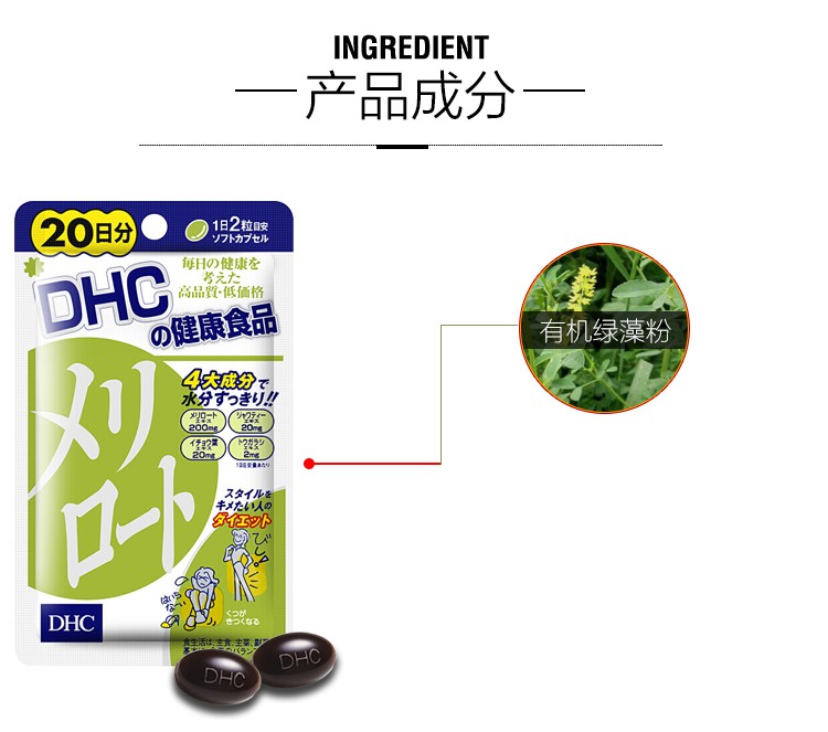 Dhc日本瘦腿丸减肥瘦腰美体下半身纤体丸美腿收紧大小腿减脂细腰瘦腿纤体片日40粒 图片价格品牌报价 京东