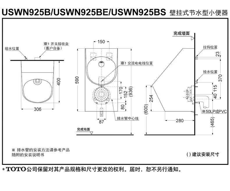 toto便斗挂墙落地便池感应便uwn90480575088087uwm904单小便斗