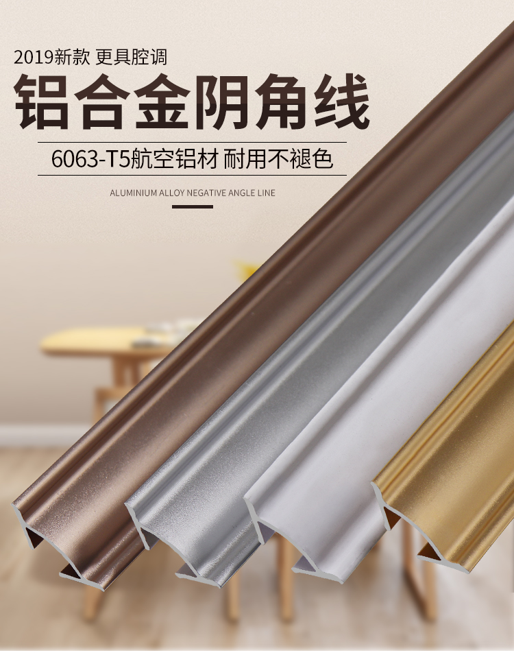 铝合金地板压条吊顶墙边石膏阴角线收边条三角线槽倒角金属装饰条