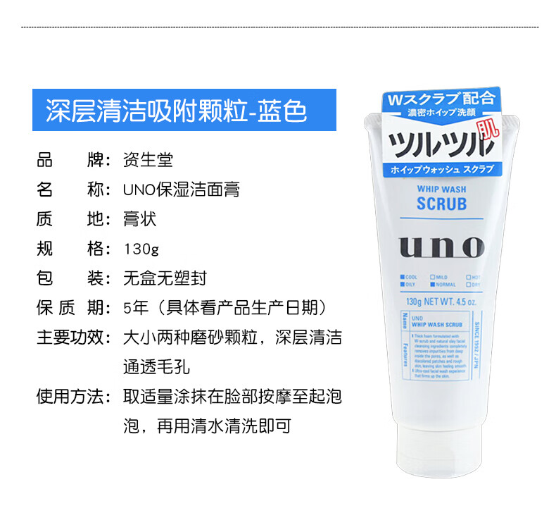 资生堂（Shiseido）UNO男士水乳护肤套装 控油洗面奶补水保湿乳液面霜爽肤水 3件 洗面奶绿色+爽肤水+温和乳液