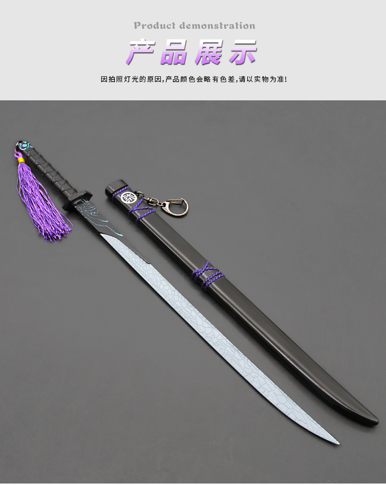 居一龙刺客动漫周边阿柒魔刀千刃36cm武模型全金属大号 魔刀千刃(36cm