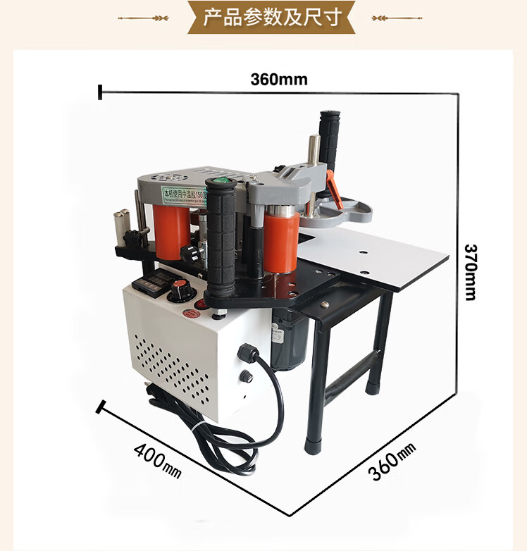 木工封边机自动修边两用出口版手提封边机木工小型曲线手动自动木板