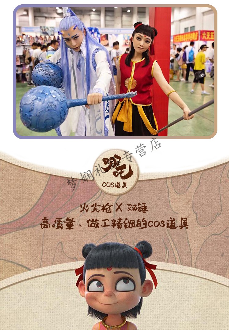 哪咤之魔童降世哪吒之魔童降世cos服道具火尖枪电影动画玩具敖丙双