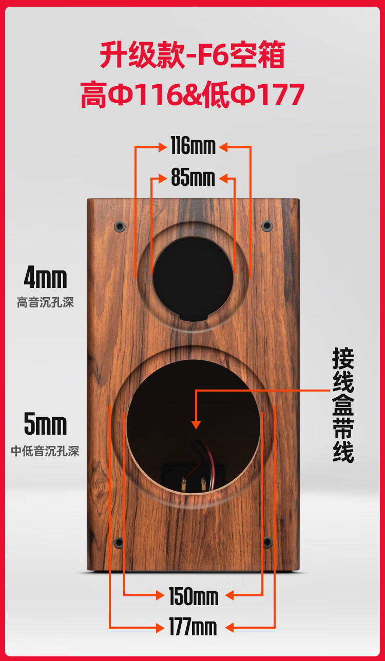 适用于65寸喇叭惠威音箱空箱体二分频迷宫书架音箱空箱无源音响diy