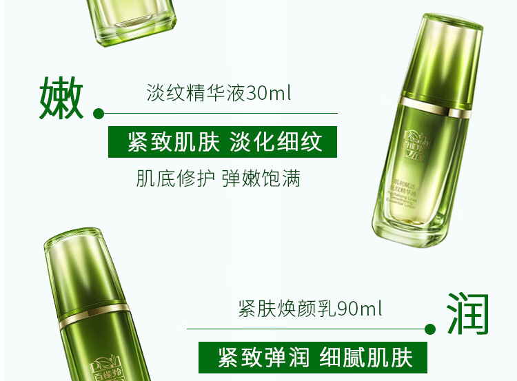 百雀羚护肤套装 肌初赋活礼盒 抗皱提拉紧致淡化细纹干纹法令纹眼角纹改善松弛补水保湿弹润中年妈妈护肤品 洁面+水+乳+霜+眼霜+紧致面膜5片