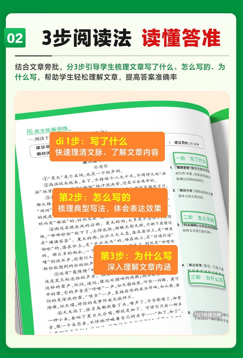 万唯七年级上下册2025初一语文现代阅读理解中考完形填空英语上下册文课外文言文阅读技能训练英语完形填空与阅读理解满分作文初中7年级上下册万维中考万唯中考官方旗舰店自营 英语完形填空阅读理解基础版 2025版详情图片7