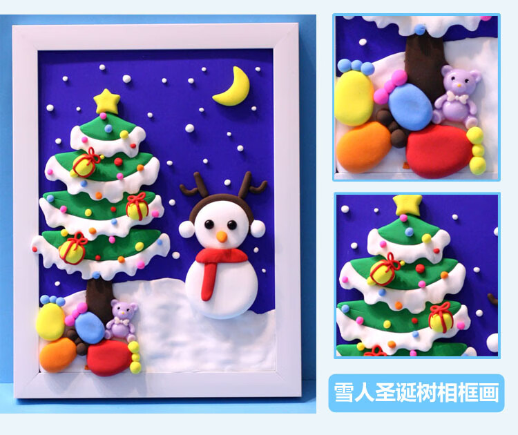 超轻粘土相框画材料包亲子活动彩泥立体画圣诞节礼物套装 海底世界