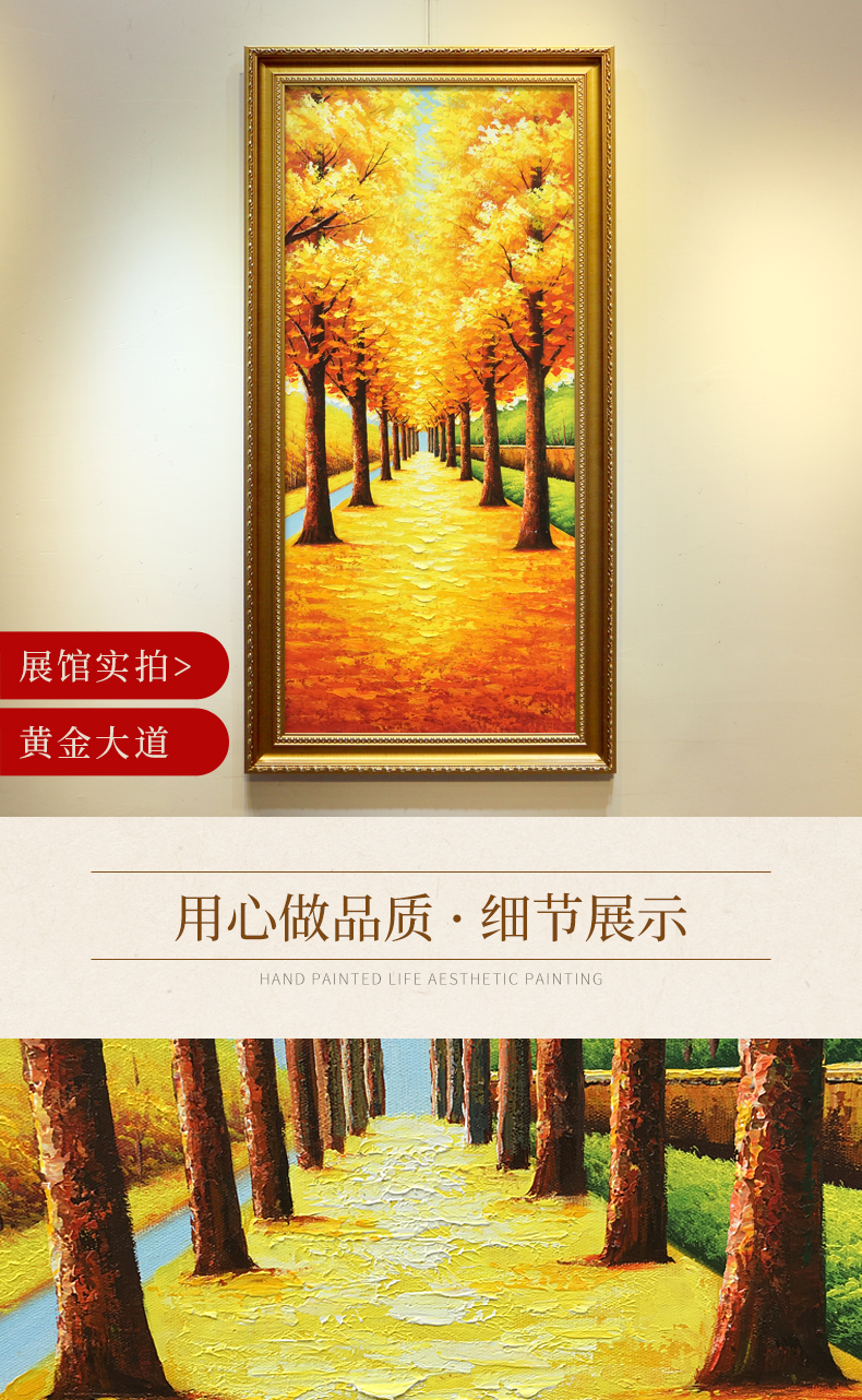 画欧式手工玄关装饰画过道竖版客厅现代壁画发财树满地黄金大道质感银