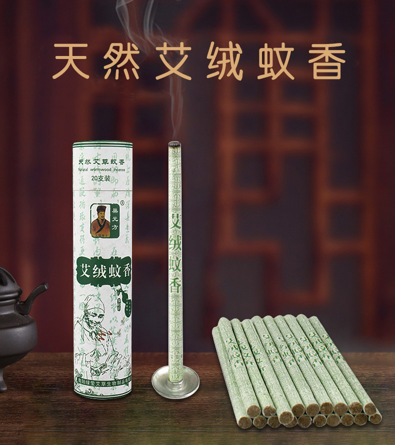新款驱蚊熏蚊子艾条绿莹艾草驱蚊艾条艾绒蚊香家用艾叶熏蚊子室内户外