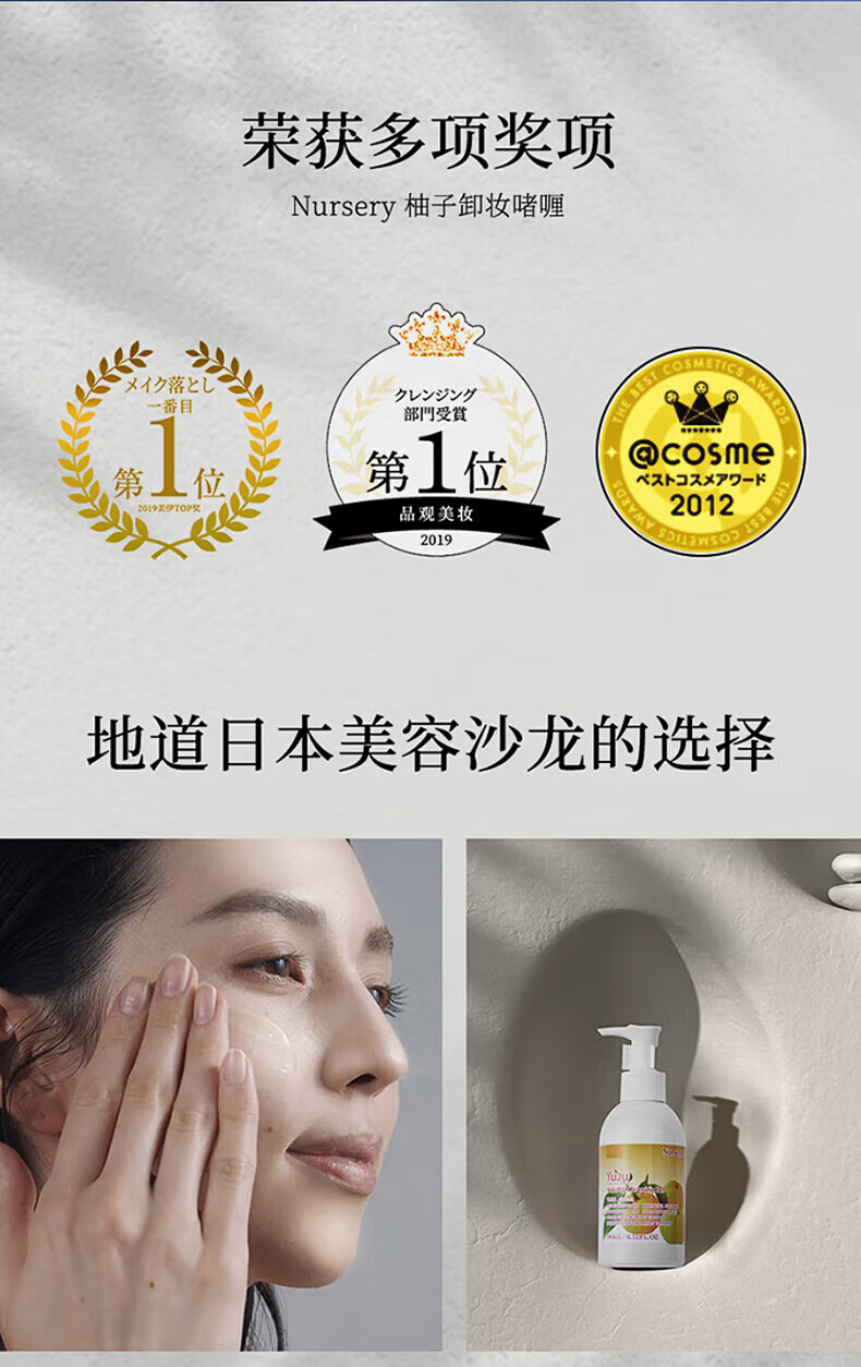 娜斯丽（Nursery）柚子卸妆乳洁面啫喱温和深层清洁脸部眼唇敏感肌保湿卸妆油卸妆膏 柚子卸妆乳180ml