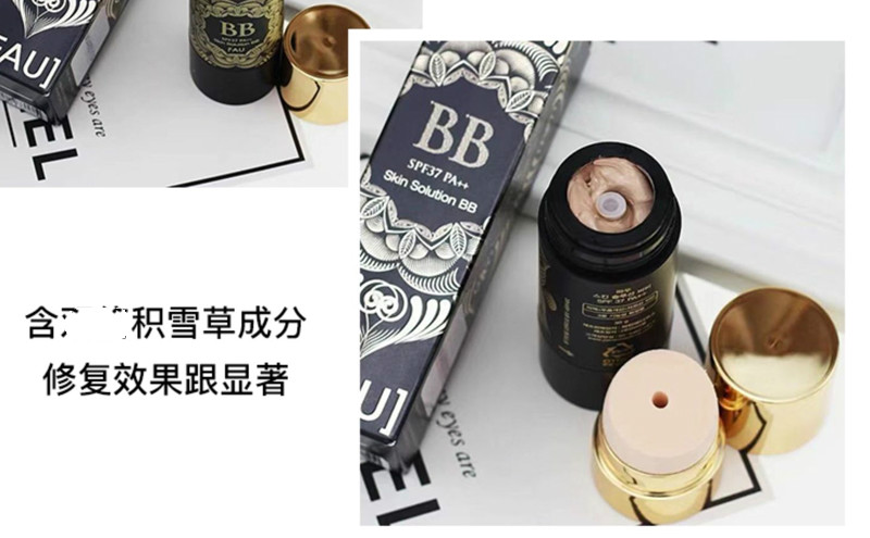 V FAU【原装进口 保税仓直发】韩国黑管再生BB霜小黑管BB修复遮瑕保湿 再生水光bb霜30g