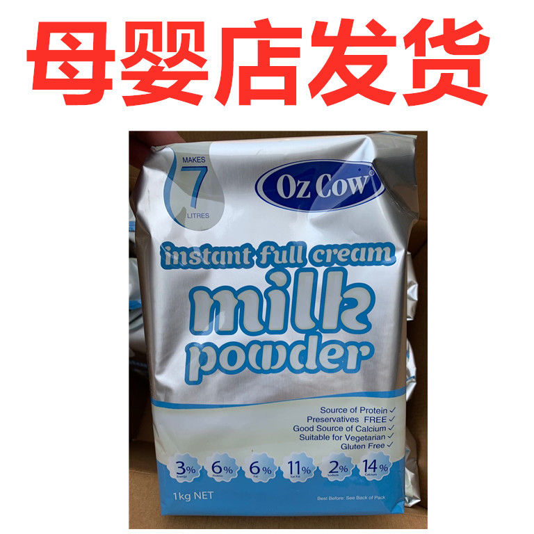 金可澳奶粉新日期ozcow金可澳成人全脂澳洲奶粉澳大利亚进口1000g袋鼠