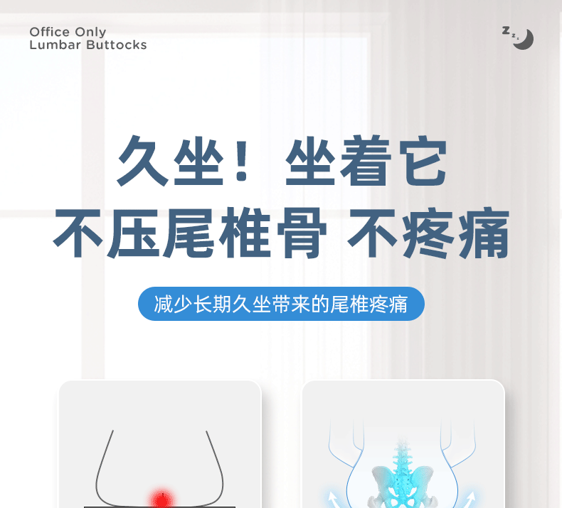 坐骨神经痛坐垫尾椎骨减压坐垫尾疼痛神器保护上班族办公室坐骨神经用