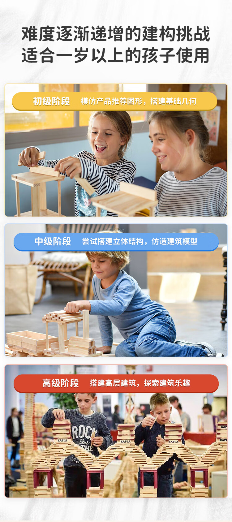 kapla积木法国kapla百变片状建筑积木拼搭玩具建筑师空间幼儿小学生