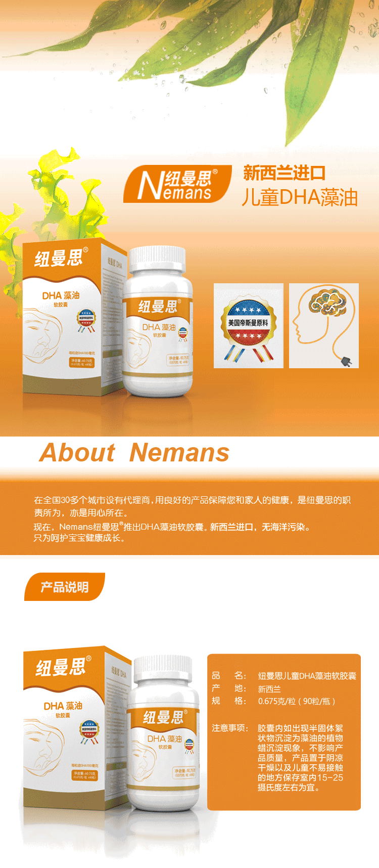 【新西兰原装】纽曼思(nemans)dha藻油软胶囊90粒 儿童型 婴童可用 3