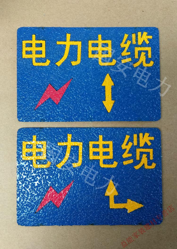 现货不锈钢高压电缆走向 标志牌 标识牌标牌 低压电缆【图片 价格 品
