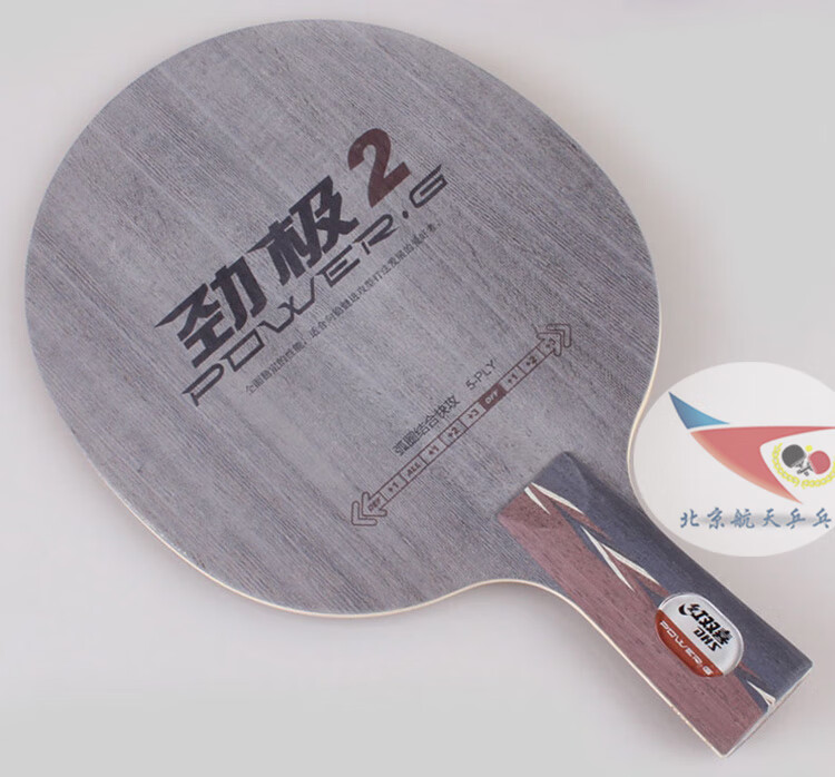 蝴·蝶劲极7底板北京航天5五七八8二劲极2劲极3三劲极9九乒乓球拍底板