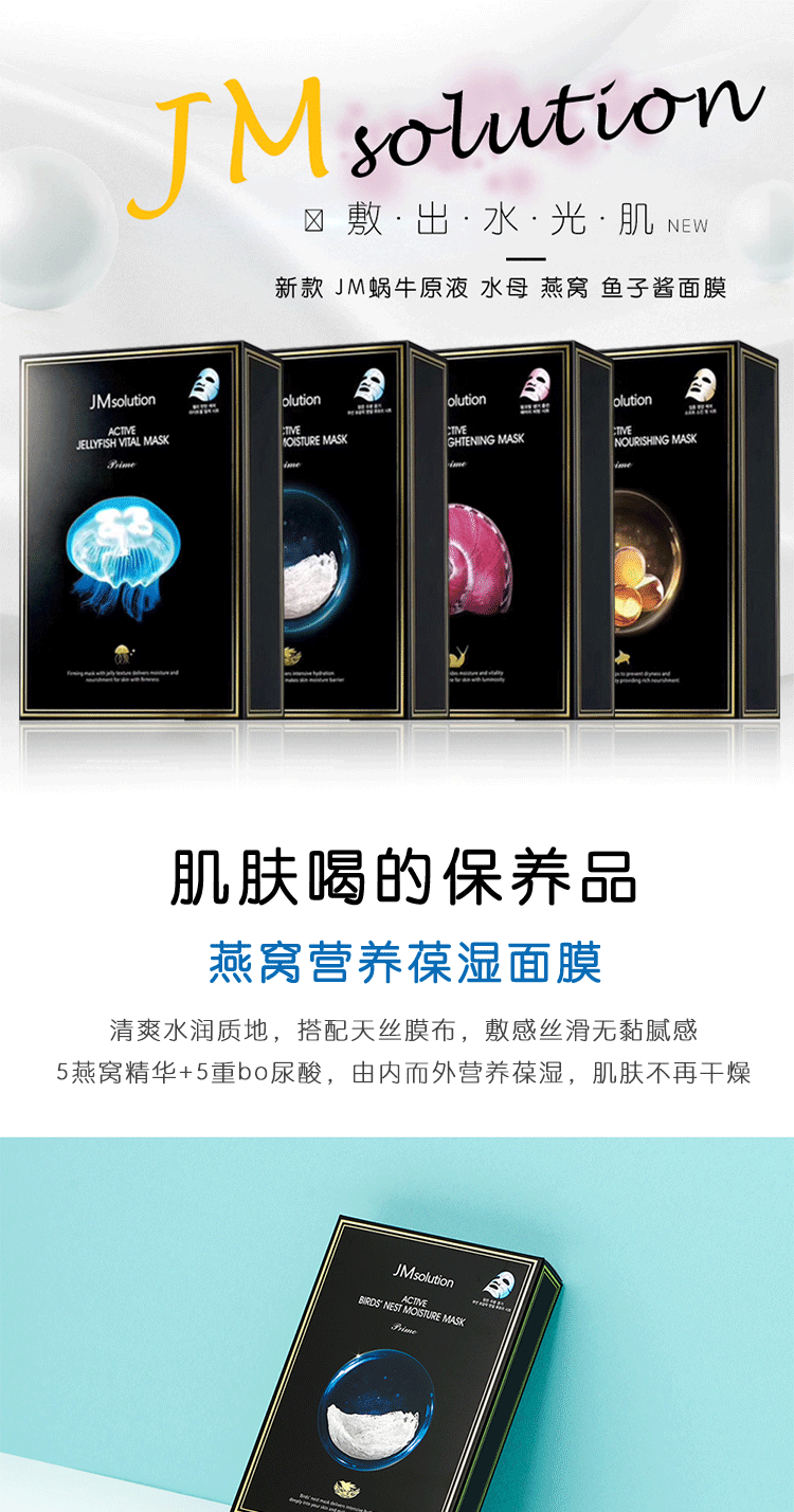 JMsolution 面膜积雪草安瓶急救去痘印补水保湿舒缓修复肌司研贴片男女学生 JM玻尿酸面膜10片