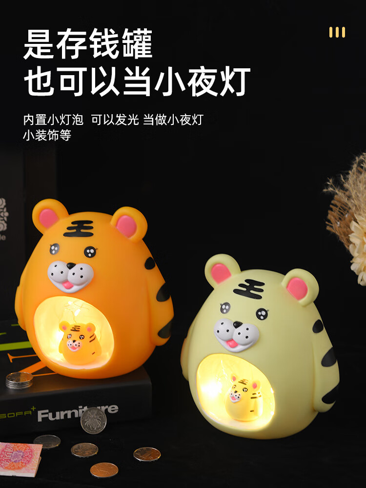 源优邦小老虎存钱罐虎年可爱ins老虎小夜灯吉祥物公仔储蓄罐卧室装饰