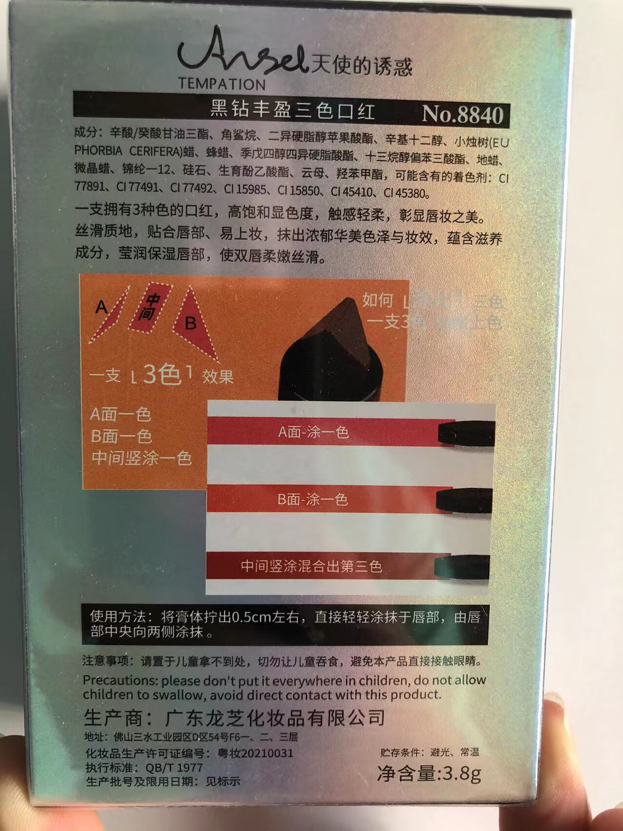 天使的诱惑品牌同一支三色口红防水保湿滋润持久不掉色不沾杯不脱