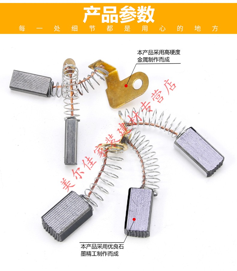 碳刷东成电动工具电镐电钻切割机电锤角磨机小弹簧电刷 碳刷【劲牌手