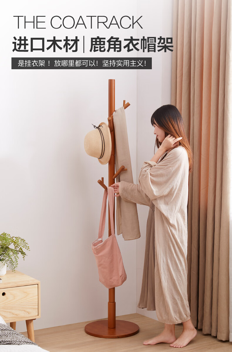 越茂 实木衣帽架 北欧卧室落地衣架 现代简约挂衣架榉木衣服架 鹿角款【原木色】