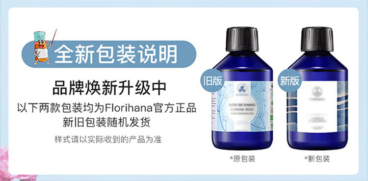 Florihana馥家法国F家大马士革玫瑰纯露花水保加利亚补水保湿爽肤水 1000ml