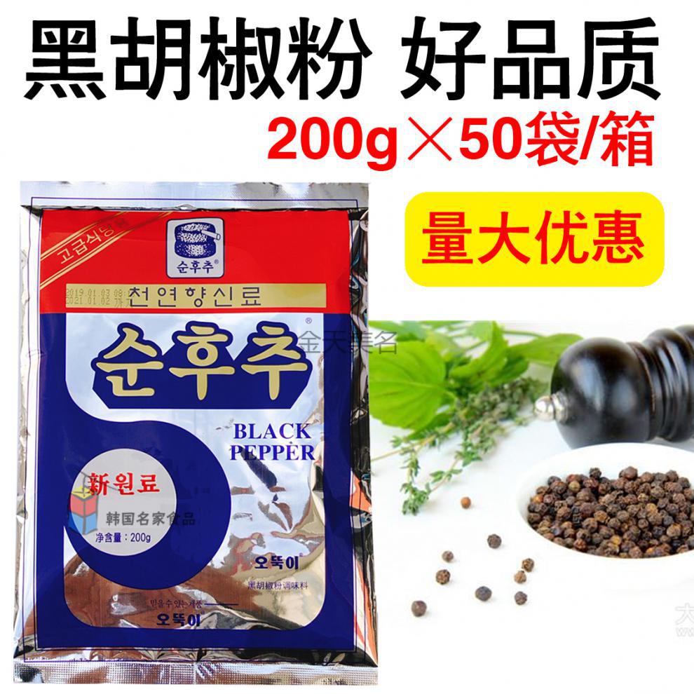 200g10袋黑胡椒粉调味料韩国黑胡椒面烧烤调料黑椒牛排200g10袋x1