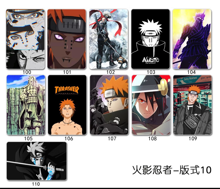 火影忍者卡贴 动漫卡贴定做定制 火影忍者高清照片贴纸diy公交卡饭卡