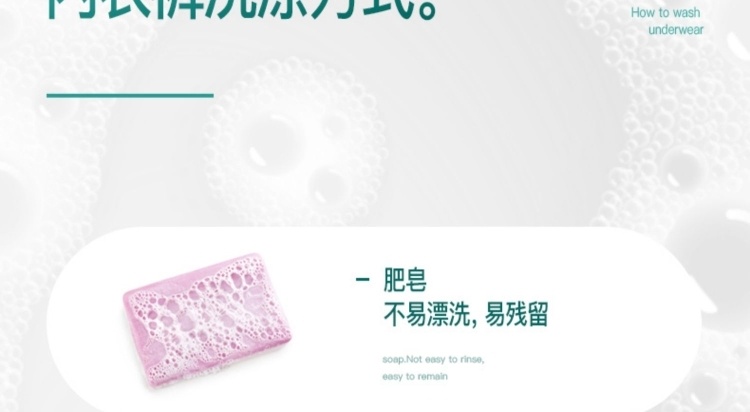 严选妙洁丝内衣清洗液妙洁丝植萃内衣洁净液清洗剂洗涤洗衣液500ml植
