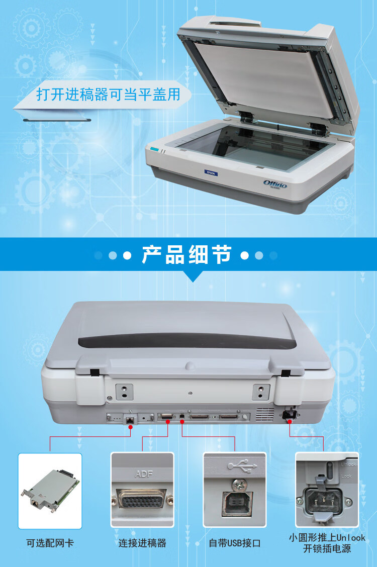 爱普生epsongt20000扫描仪a3彩色平板高清瓷砖布料印刷办公扫描机gt