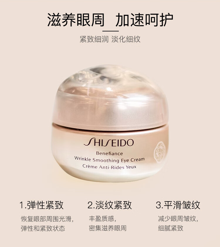 资生堂（Shiseido）悦薇眼霜珀翡塑颜去细纹提拉紧致纯A小针管抗皱精华霜淡化眼圈 资生堂悦薇眼霜纯A小针管20ml