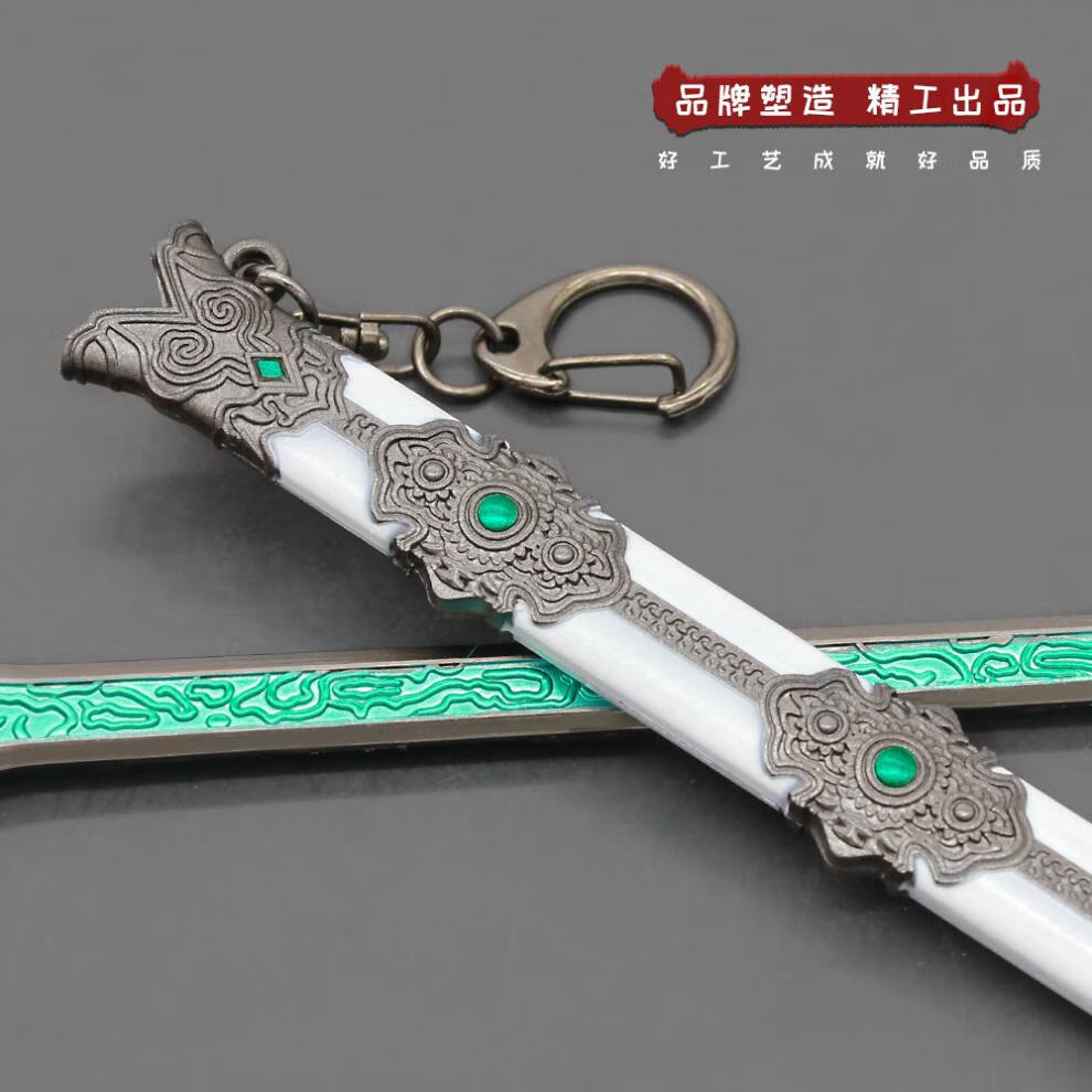 逸轩永劫无间游戏合集周边壶中日月长剑含光承影武威阔带鞘 龙狐太刀