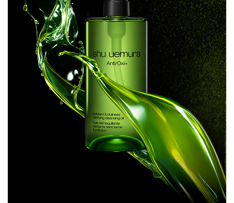 植村秀（Shu uemura） 洁颜油卸妆油 温和卸妆油 生日纪念日礼物 450ml  琥珀洁颜油