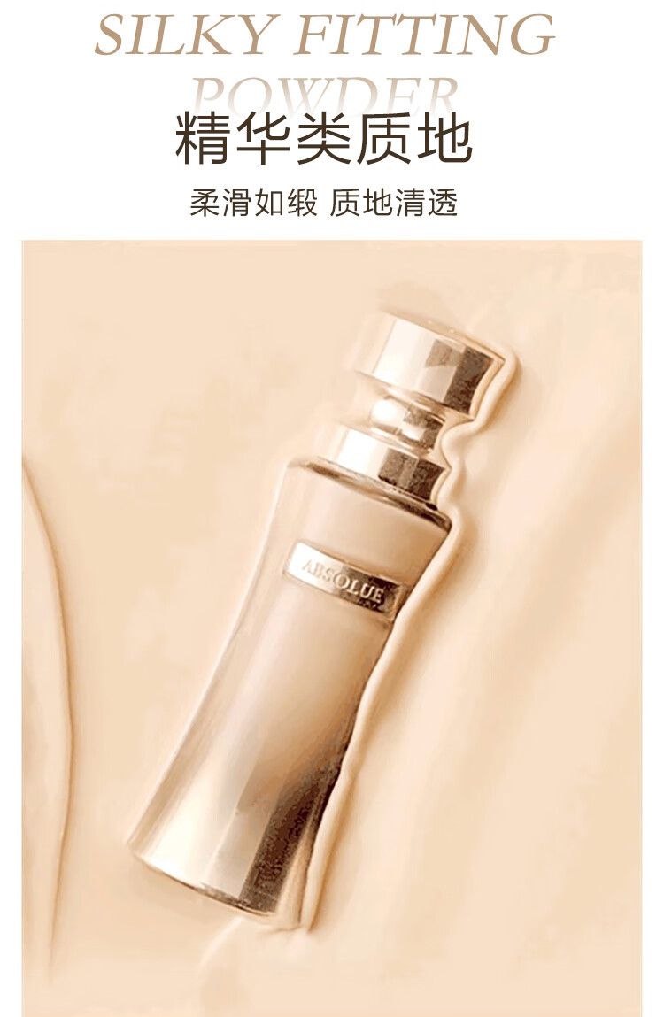 兰蔻（LANCOME） 菁纯臻颜精华粉底液 细腻服帖丝缎光泽感  35ml  110套组A