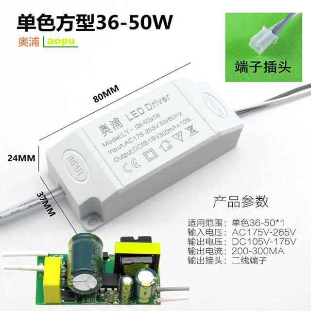 吊顶led灯电源驱动器集成卫生间灯条厨房启动器灯管镇流器浴霸 (端子)