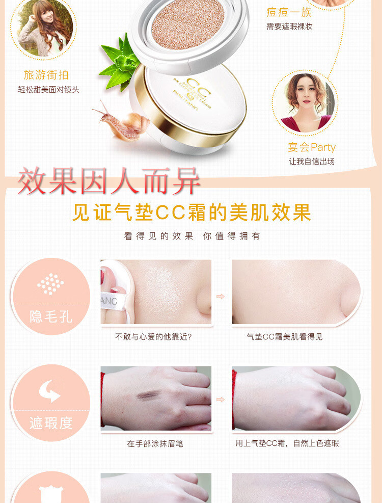 碧素堂 蜗牛原液精华气垫 bb霜保湿防水遮瑕白皙提亮肤色 隔离粉底自然轻薄裸妆男女学生 自然色 1盒