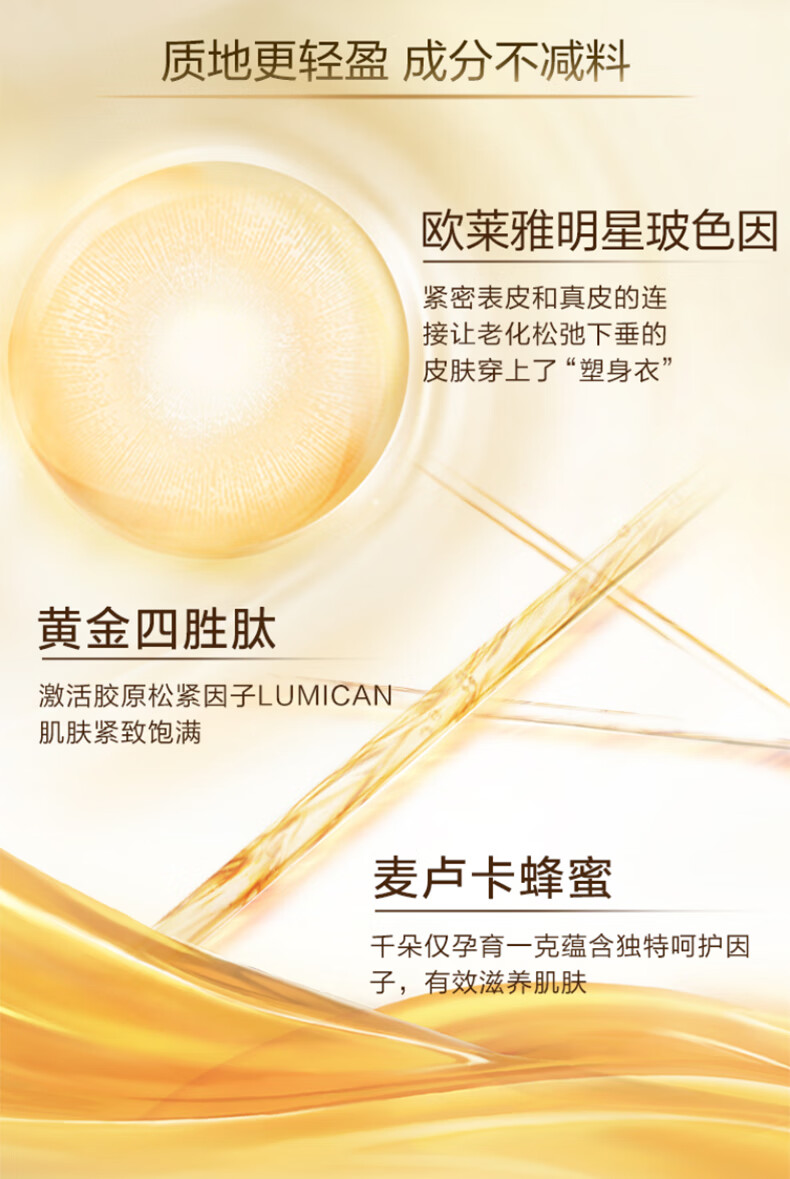 欧莱雅金致臻颜花蜜奢养轻盈面霜25ml保湿滋润补水提拉紧致提拉肤色搽脸女士面霜 2瓶装