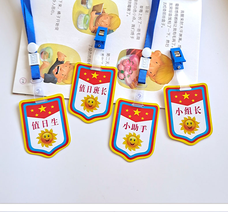 安全员袖标幼儿园值日生挂牌小老师胸牌小组长标志值日班长班干部袖章