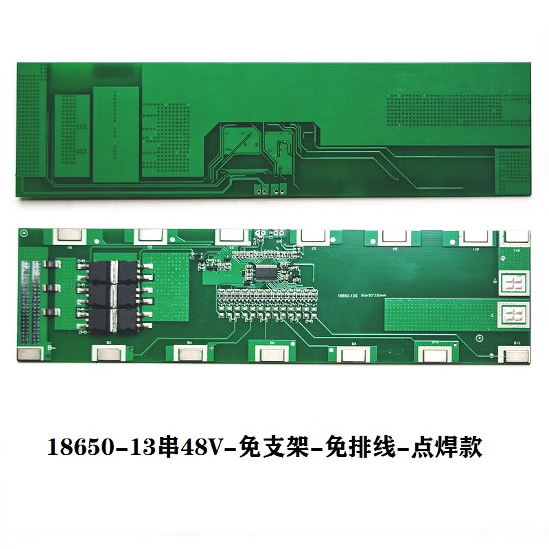 定制适用新国标点焊板动力13串48v20a三18650元锂电池保护板37v13串