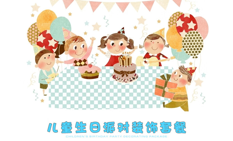 【新款】雨丝帘套餐儿童生日派对布置男孩女孩生日装扮卡通气球雨丝