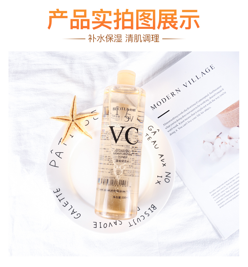 泊蝶vc水净润清滢爽肤水补水保湿化妆喷雾女男温和滋润干燥缺水粗糙肌 500g/mL*2