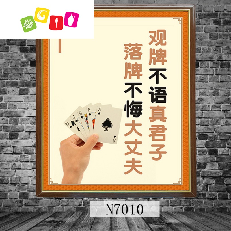 麻将馆创意标语画麻将房棋牌室休闲装饰画麻将馆小包间墙上挂画 n7010