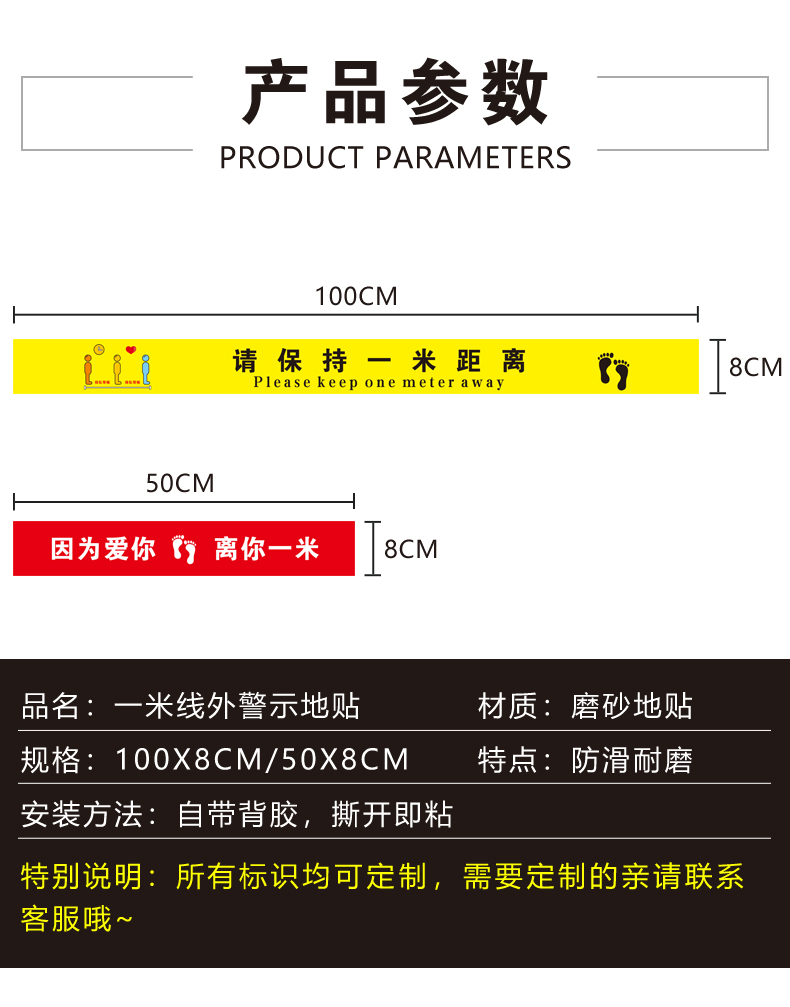 疫情防控提示牌黄色小心台阶防疫情地贴警示贴请在此一米线外等候磨砂